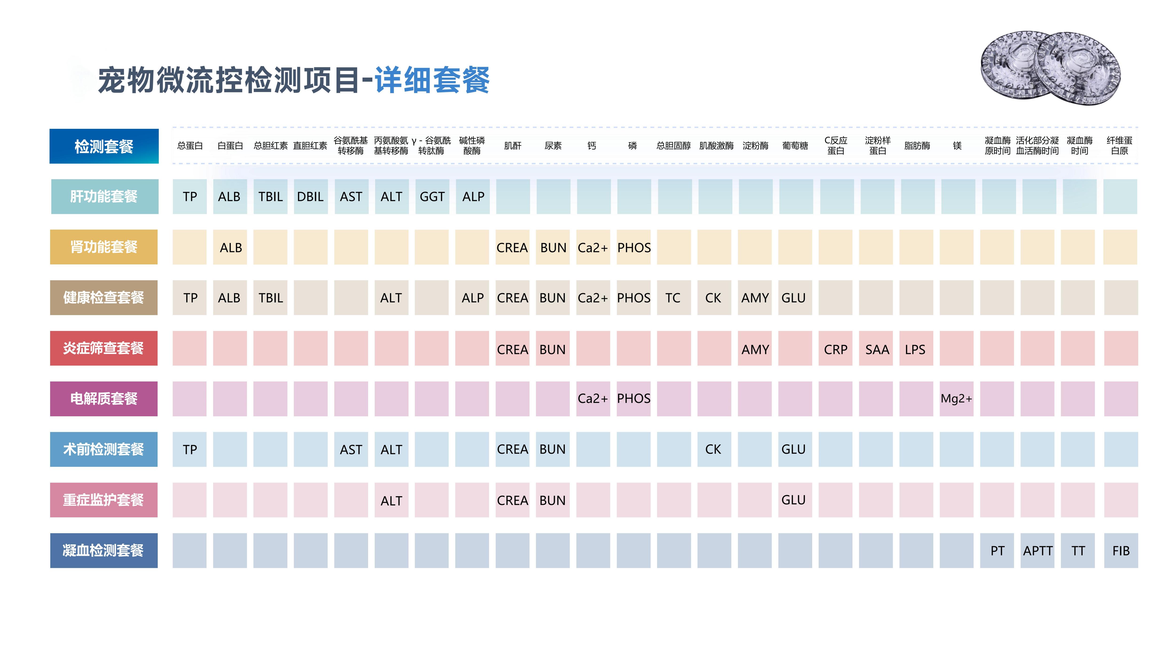 华芯云BP202408_35.jpg